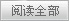 查看詳細